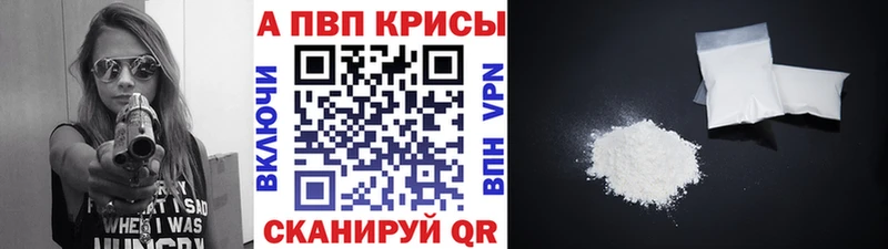 Alpha PVP Crystall Мамоново
