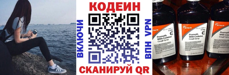 Кодеиновый сироп Lean Purple Drank как найти закладки Мамоново