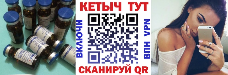 Кетамин ketamine Мамоново
