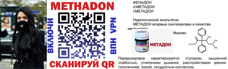 shop формула Мамоново МЕТАДОН белоснежный omg ТОР